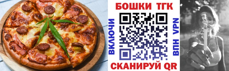 Еда ТГК марихуана  Рославль 