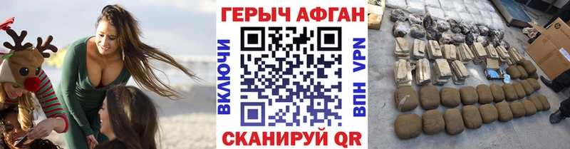 Героин афганец  Рославль 