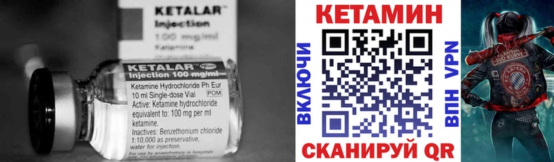 где купить   Рославль  Кетамин VHQ 
