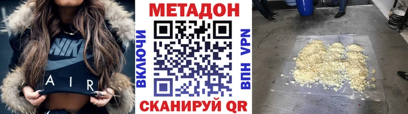 Метадон кристалл  наркотики  Рославль 